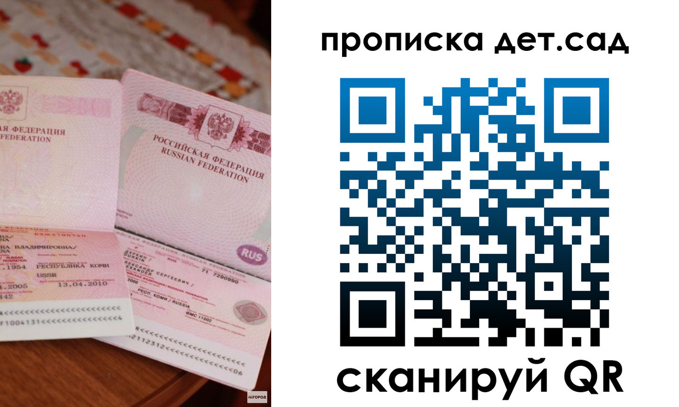 временная регистрация законно в Нефтегорске