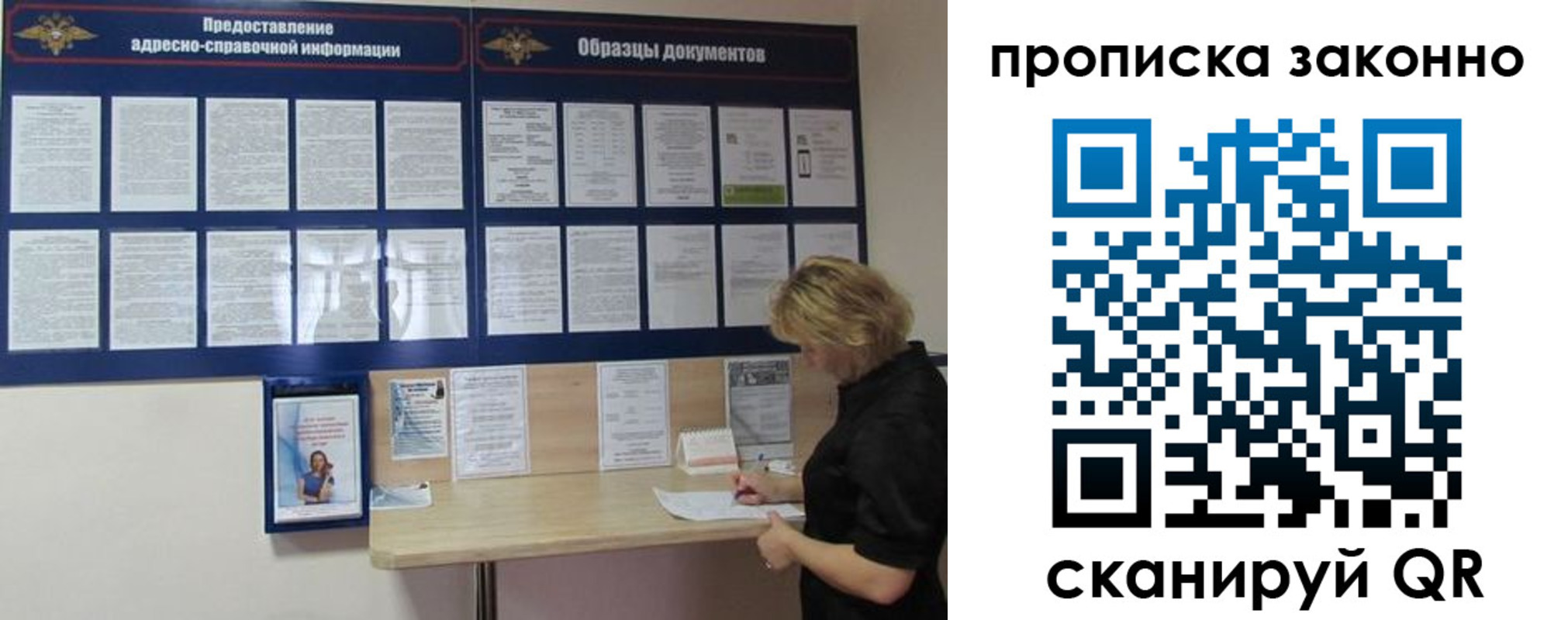 пропишу в квартире в Нефтегорске