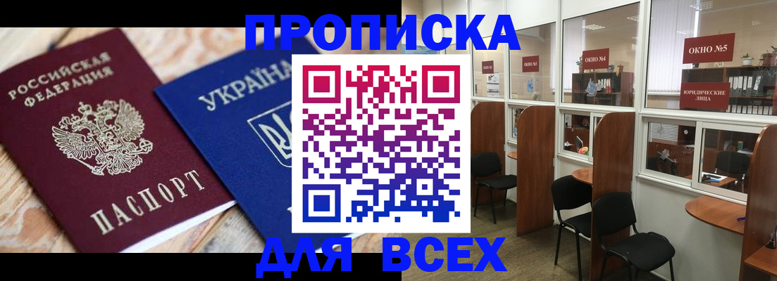 прописка для военкомата в Нефтегорске