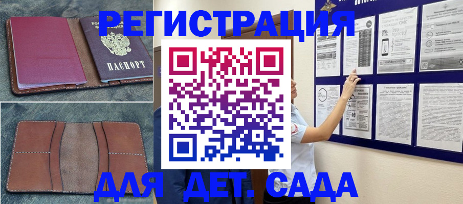 временная регистрация купить в Нефтегорске