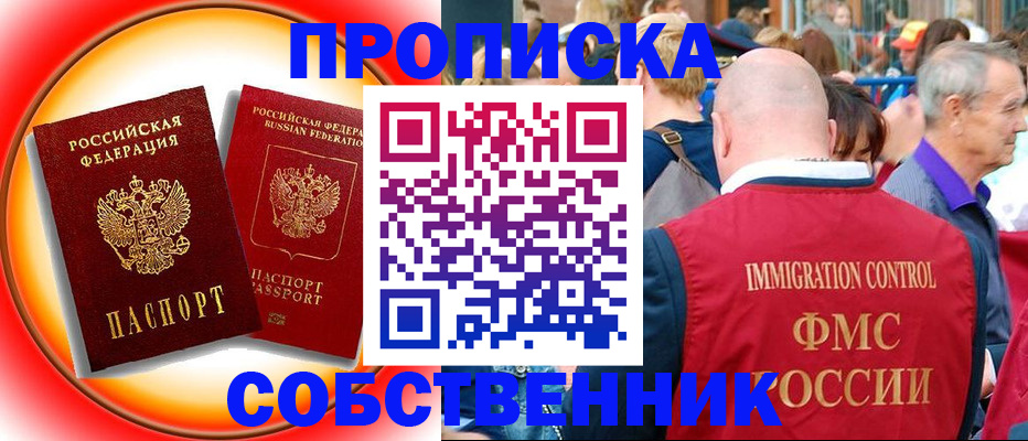 временная регистрация законно в Нефтегорске