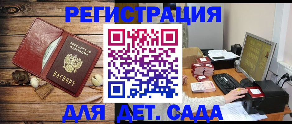 временная регистрация в Нефтегорске